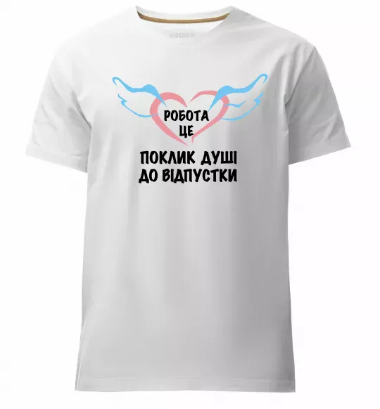 Мужская премиум футболка Робота - це Белый фото