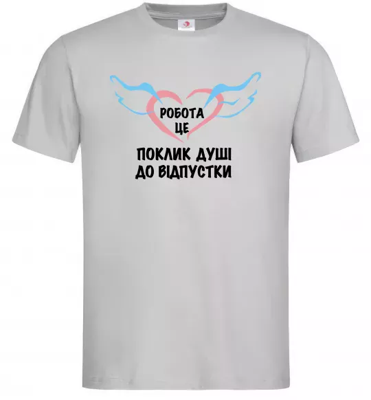 Мужская футболка Робота - це Серый фото