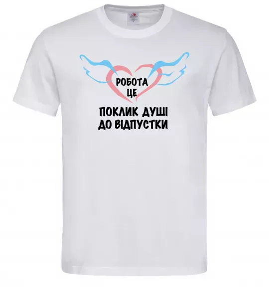 Мужская футболка Робота - це Белый фото