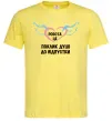 Мужская футболка Робота - це Лимонный фото