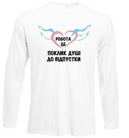 Лонгслив Робота - це