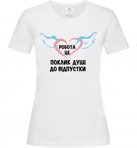Жіноча футболка Робота - це Білий фото
