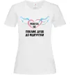 Жіноча футболка Робота - це Білий фото
