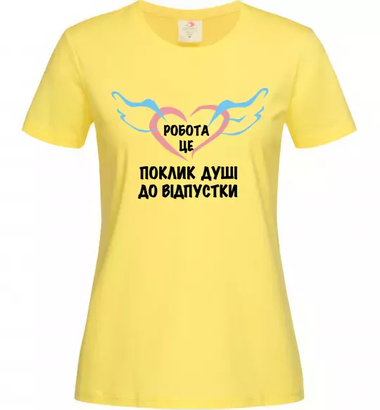 Жіноча футболка Робота - це Лимонний фото