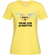 Жіноча футболка Робота - це Лимонний фото