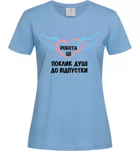Жіноча футболка Робота - це Блакитний фото