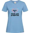 Жіноча футболка Робота - це Блакитний фото
