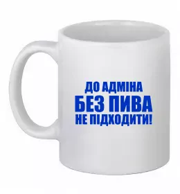 Чашка керамическая