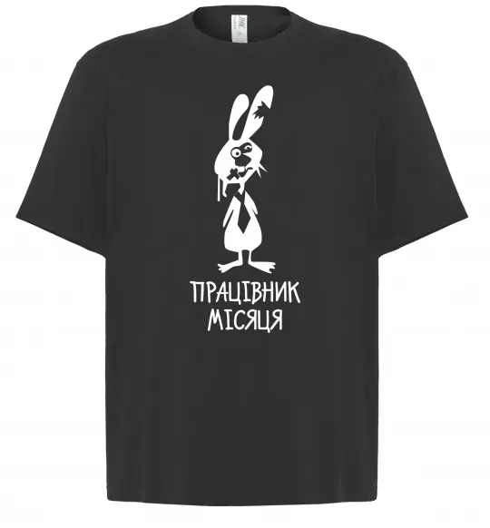 Футболка Оверсайз Працівник місяця Черный фото