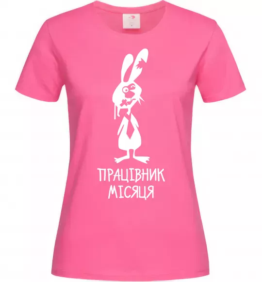 Жіноча футболка Працівник місяця Яскраво-рожевий фото