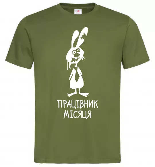 Мужская футболка Працівник місяця Оливковый фото