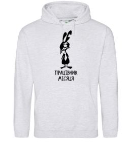 Чоловіча толстовка (худі) Працівник місяця