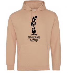 Чоловіча толстовка (худі) Працівник місяця