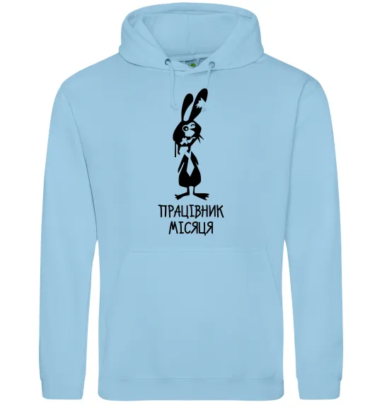Чоловіча толстовка (худі) Працівник місяця Блакитний фото