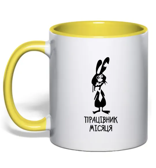 Чашка с цветной ручкой Працівник місяця Лимонный фото
