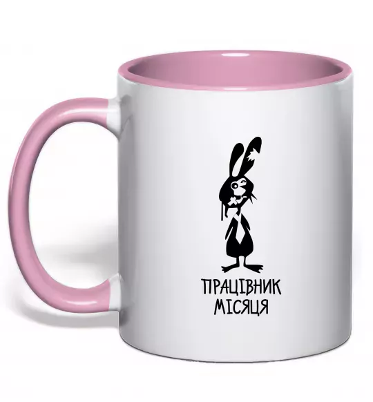 Чашка с цветной ручкой Працівник місяця Нежно розовый фото