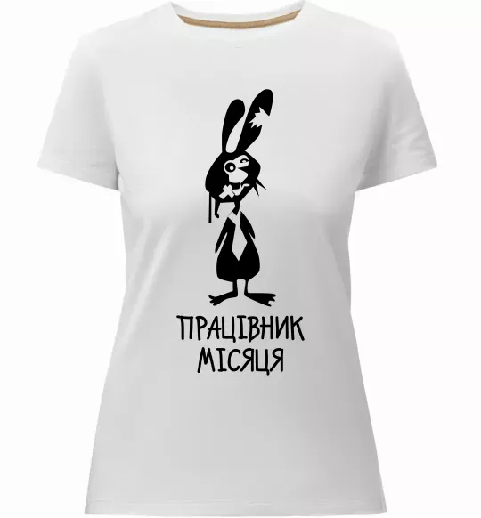 Женская премиум футболка Працівник місяця Белый фото