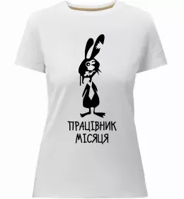 Женская премиум футболка Женская премиум футболка