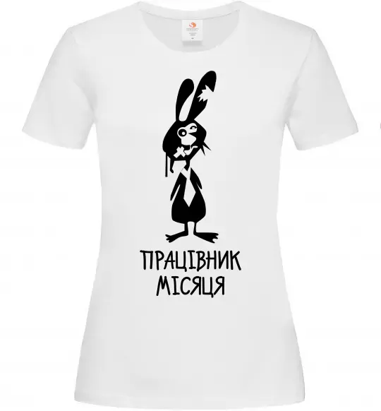 Жіноча футболка Працівник місяця Білий фото