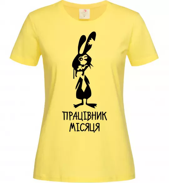Жіноча футболка Працівник місяця Лимонний фото