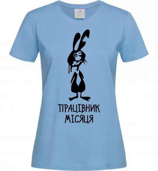 Жіноча футболка Працівник місяця Блакитний фото