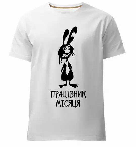 Чоловіча преміум футболка Працівник місяця Білий фото