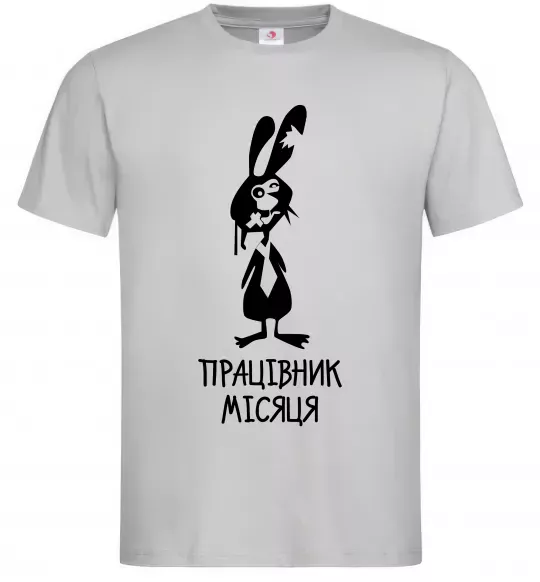 Мужская футболка Працівник місяця Серый фото