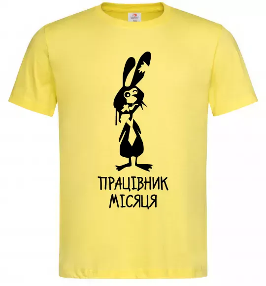 Мужская футболка Працівник місяця Лимонный фото