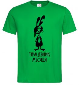 Мужская футболка Працівник місяця Мужская футболка Працівник місяця