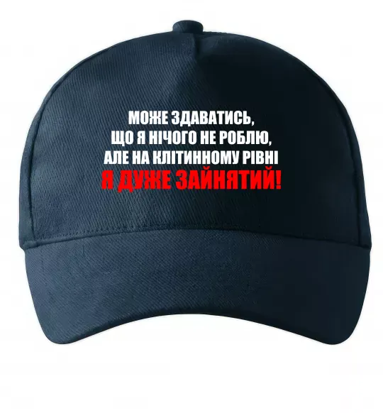 Кепка Я дуже зайнятий Темно-синій фото