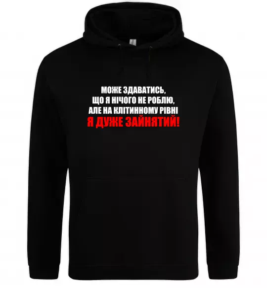 Чоловіча толстовка (худі) Я дуже зайнятий Чорний фото