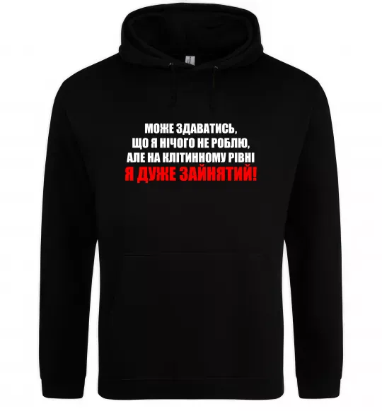 Женская толстовка (худи) Я дуже зайнятий Черный фото