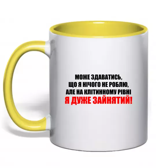 Чашка з кольоровою ручкою Я дуже зайнятий Сонячно жовтий фото
