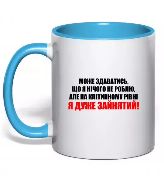 Чашка з кольоровою ручкою Я дуже зайнятий Блакитний фото