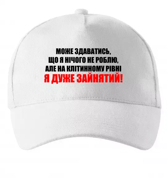 Кепка Я дуже зайнятий Білий фото