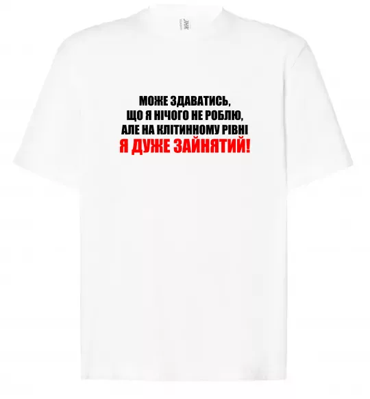 Футболка Оверсайз Я дуже зайнятий Білий фото