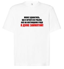 Футболка Оверсайз Я дуже зайнятий