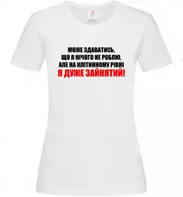 Жіноча футболка Я дуже зайнятий Білий фото