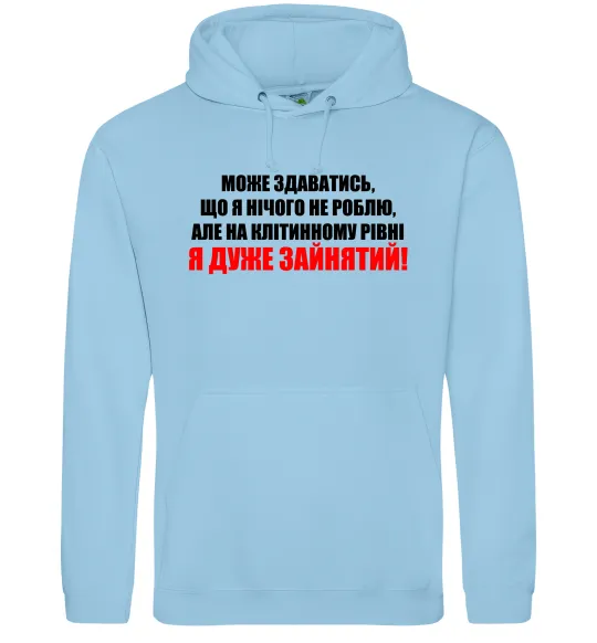 Чоловіча толстовка (худі) Я дуже зайнятий Блакитний фото