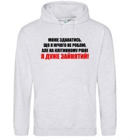 Жіноча толстовка (худі) Я дуже зайнятий