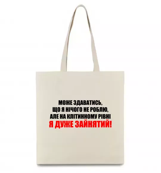 Еко-сумка Я дуже зайнятий Бежевий фото