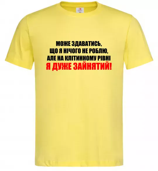 Чоловіча футболка Я дуже зайнятий Лимонний фото