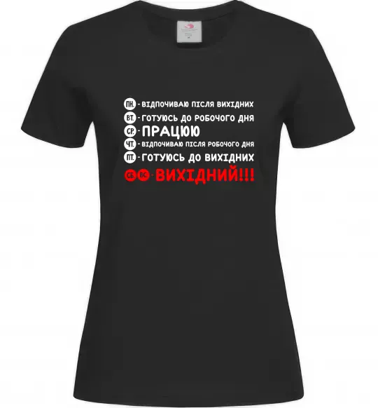Женская футболка Тиждень Черный фото