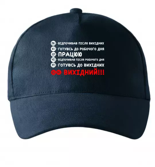 Кепка Тиждень Темно-синій фото