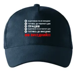 Кепка Довгоочікуване смс Білий фото