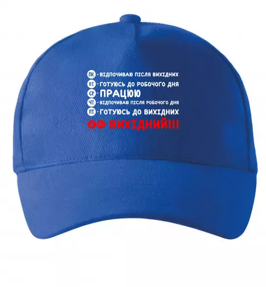 Кепка Тиждень Яскраво-синій фото