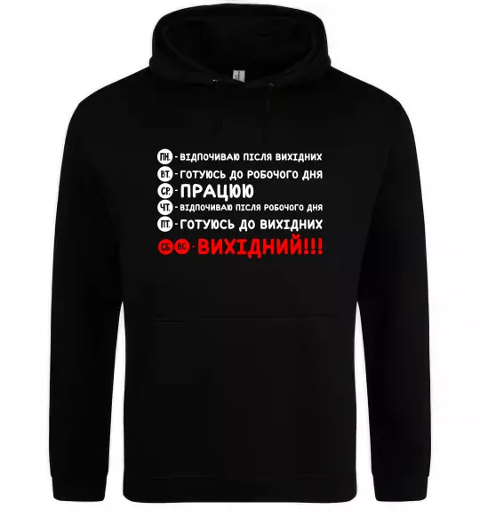 Жіноча толстовка (худі) Тиждень Чорний фото