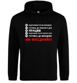 Жіноча толстовка (худі) Тиждень Жіноча толстовка (худі) Тиждень