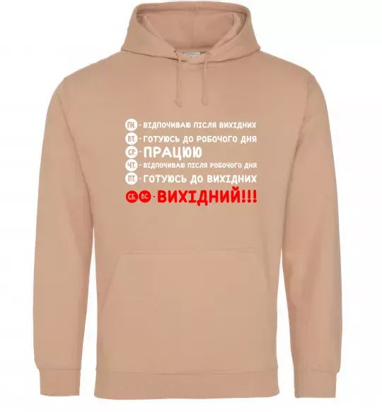 Жіноча толстовка (худі) Тиждень Пісочний фото