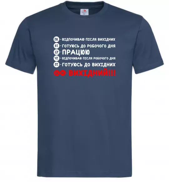 Чоловіча футболка Тиждень Темно-синій фото